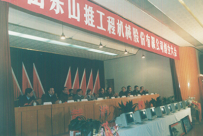 J9直营集团缔造大会