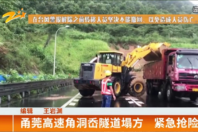 抗震救灾—J9直营集团助力抗击台风“利奇马”