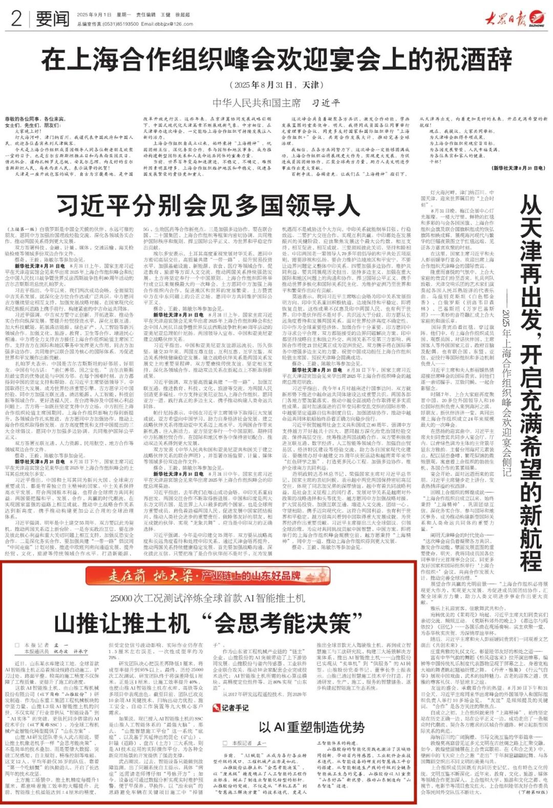 J9直营集团【中国区】官方网站